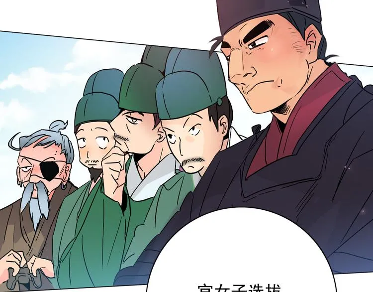 第6话 难掩美貌如何落选？ 第73页