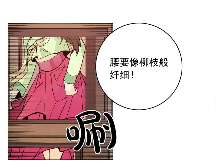 第6话 难掩美貌如何落选？ 第79页
