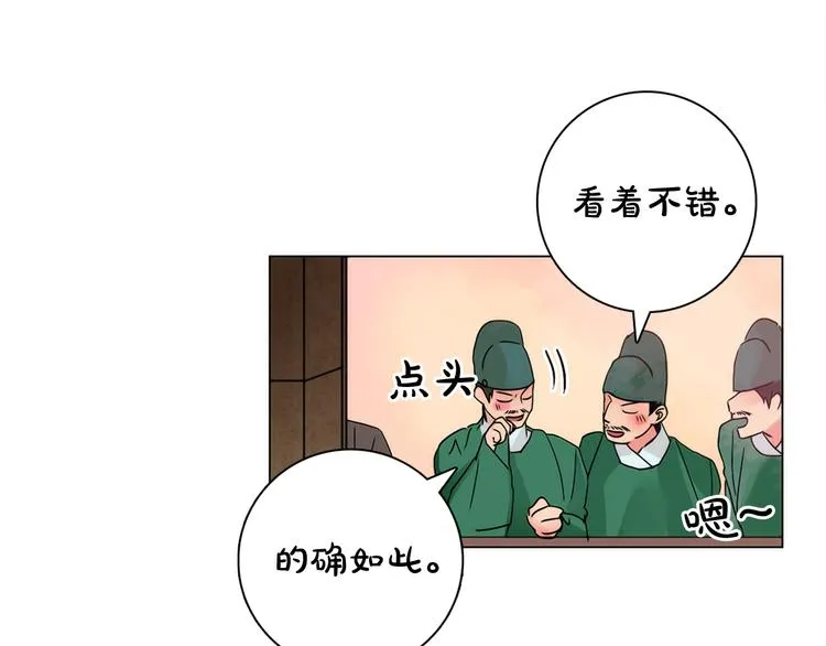 第6话 难掩美貌如何落选？ 第80页