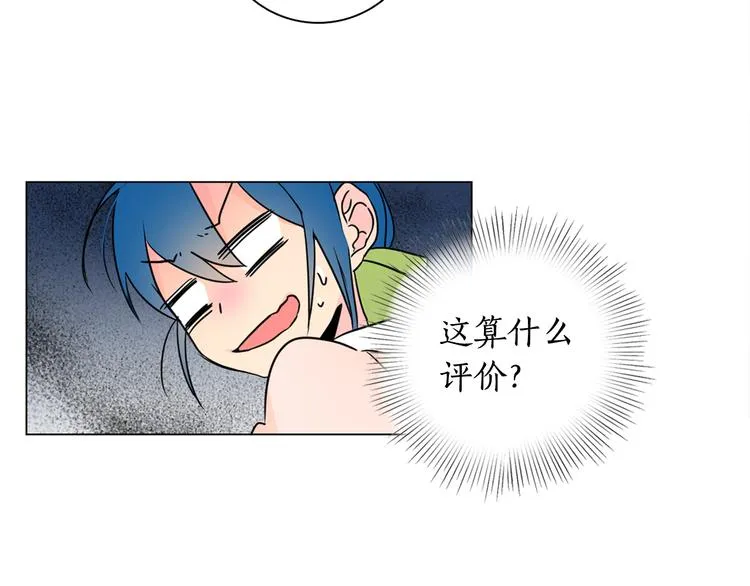 第6话 难掩美貌如何落选？ 第81页