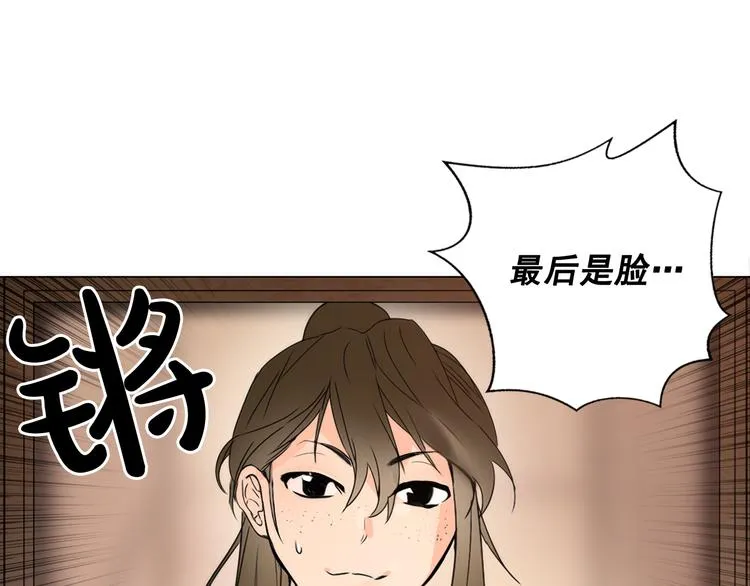 第6话 难掩美貌如何落选？ 第82页