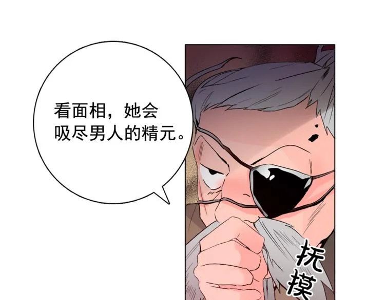 第6话 难掩美貌如何落选？ 第88页