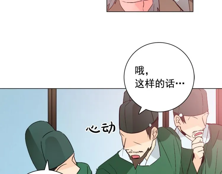 第6话 难掩美貌如何落选？ 第89页