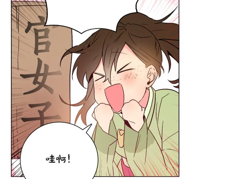 第6话 难掩美貌如何落选？ 第92页