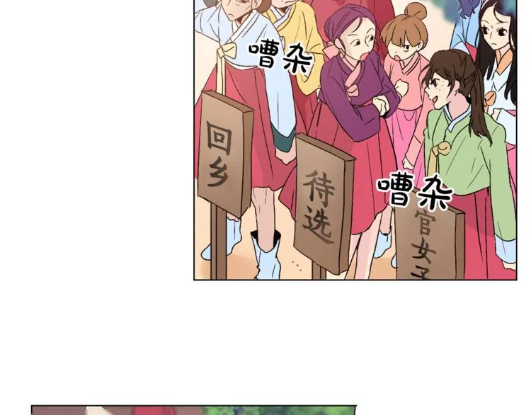 第6话 难掩美貌如何落选？ 第94页