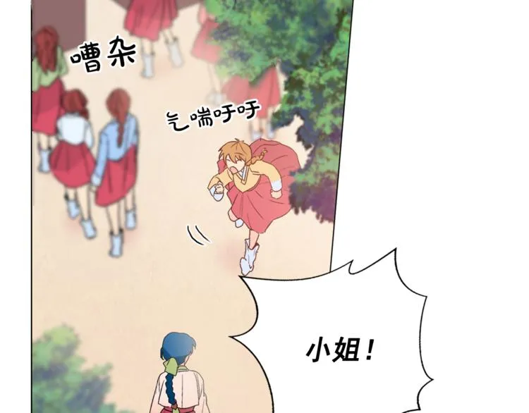 第6话 难掩美貌如何落选？ 第95页