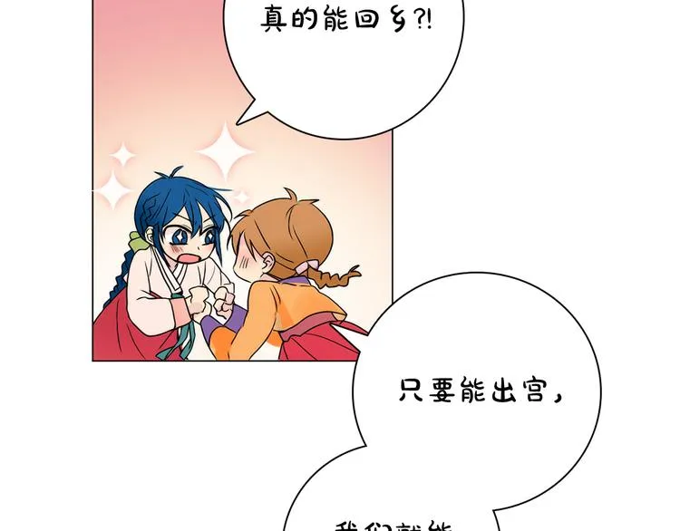 第6话 难掩美貌如何落选？ 第100页