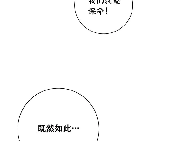 第6话 难掩美貌如何落选？ 第101页