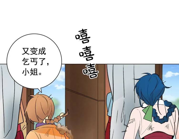 第6话 难掩美貌如何落选？ 第104页