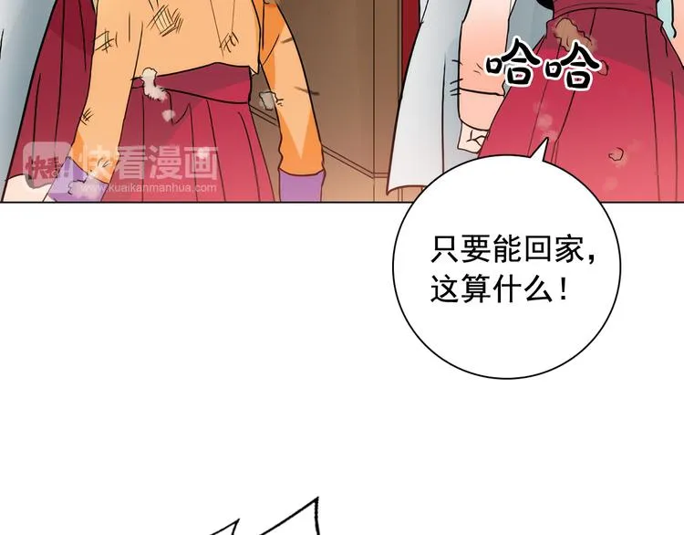 第6话 难掩美貌如何落选？ 第105页
