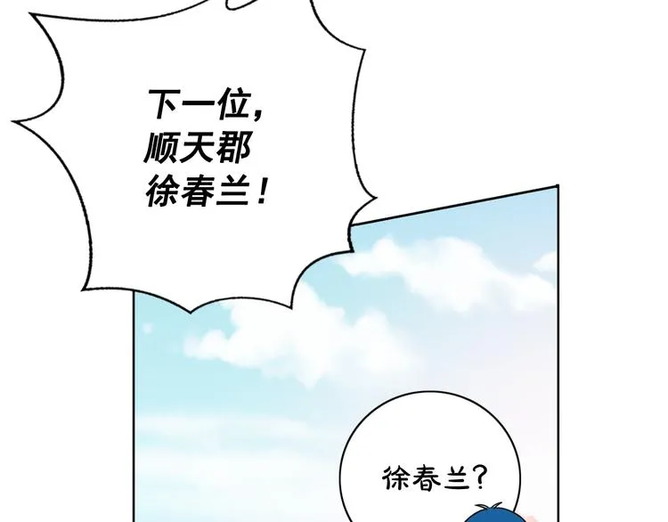 第6话 难掩美貌如何落选？ 第106页