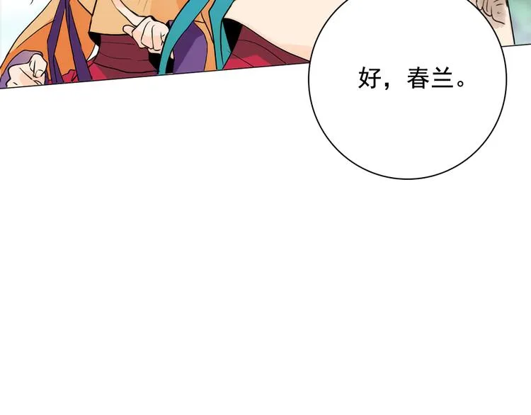 第6话 难掩美貌如何落选？ 第109页