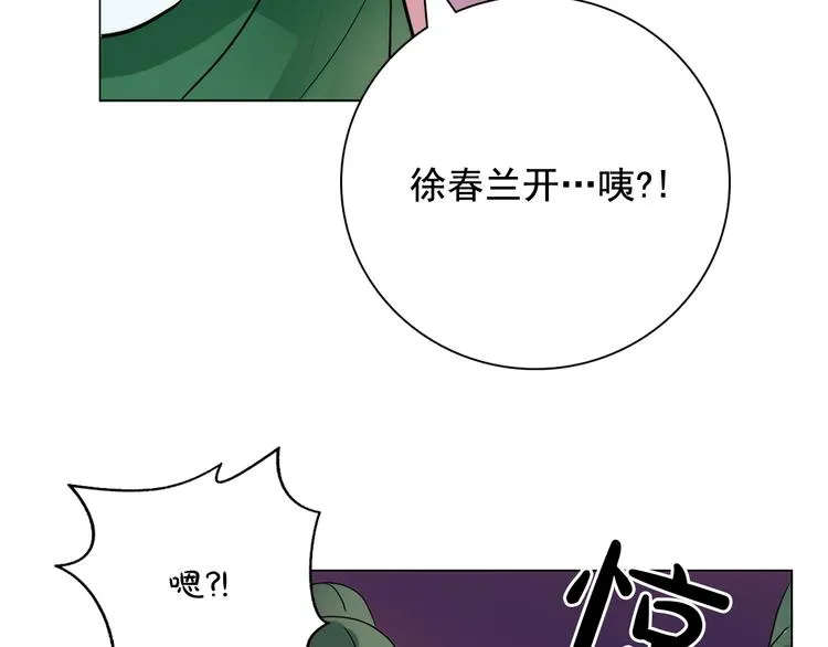 第6话 难掩美貌如何落选？ 第111页