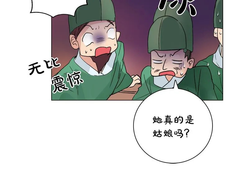 第6话 难掩美貌如何落选？ 第112页