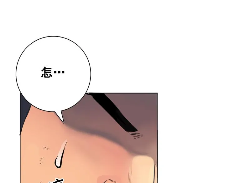 第6话 难掩美貌如何落选？ 第116页
