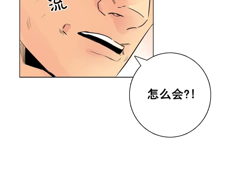 第6话 难掩美貌如何落选？ 第117页