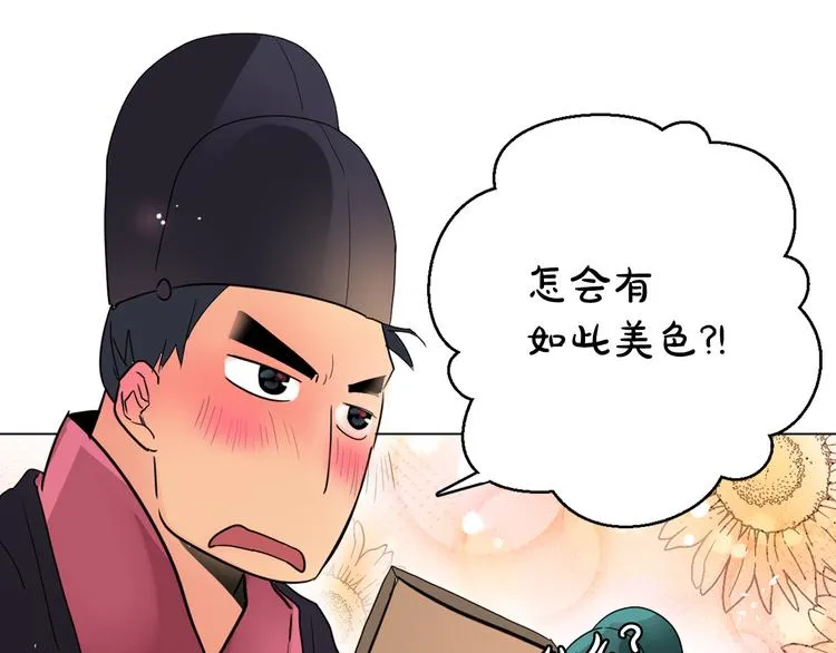第6话 难掩美貌如何落选？ 第118页