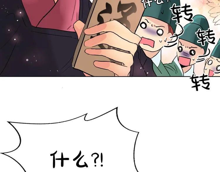 第6话 难掩美貌如何落选？ 第119页