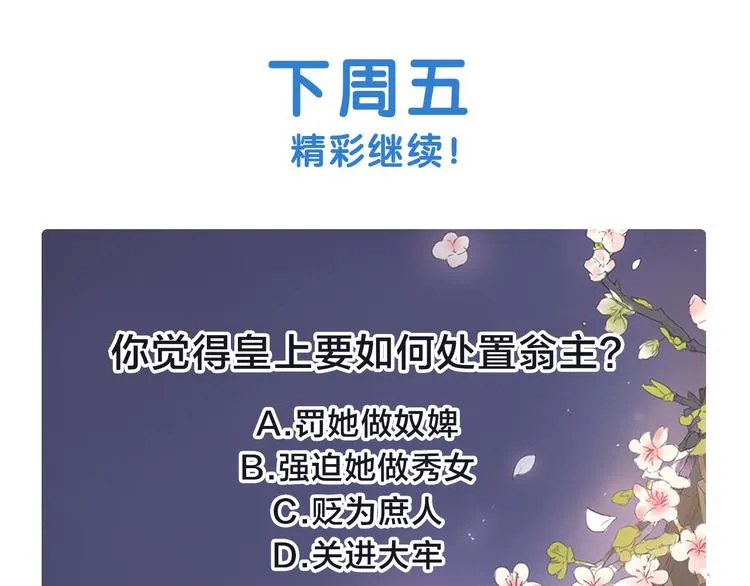 第6话 难掩美貌如何落选？ 第128页