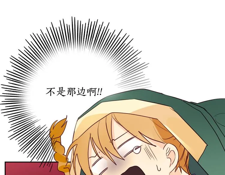 第5话 一朝撩妹今朝被撩 第1页