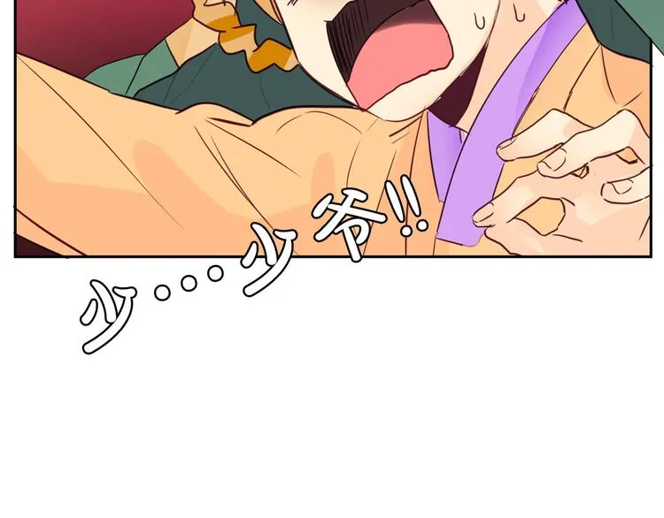 第5话 一朝撩妹今朝被撩 第2页
