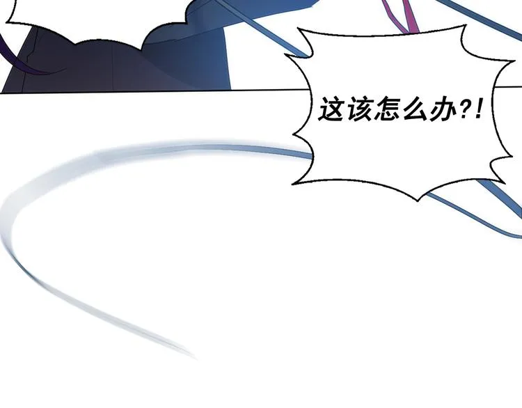 第5话 一朝撩妹今朝被撩 第7页