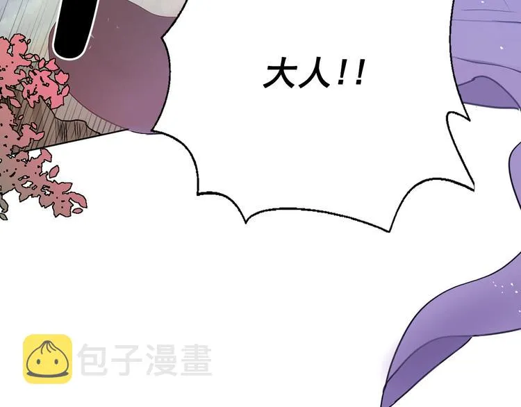 第5话 一朝撩妹今朝被撩 第12页