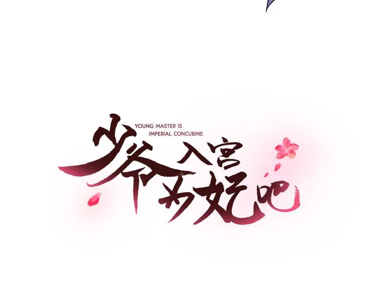 第5话 一朝撩妹今朝被撩 第13页