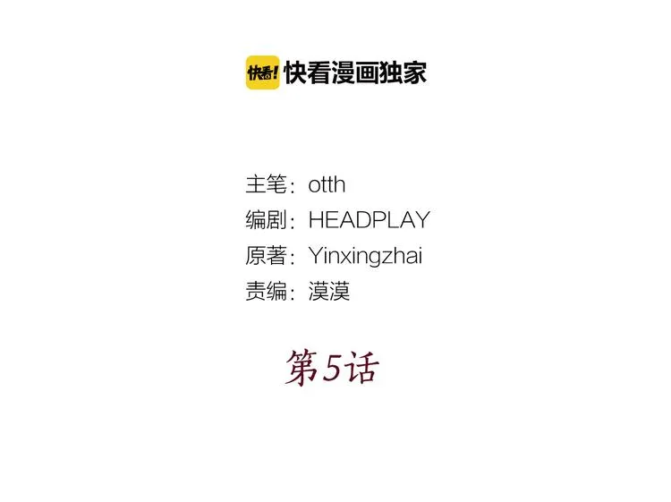 第5话 一朝撩妹今朝被撩 第14页