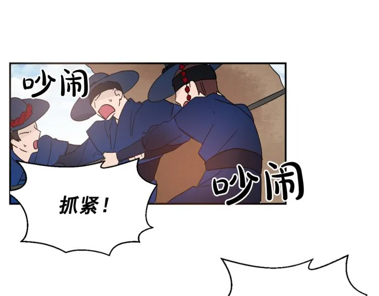 第5话 一朝撩妹今朝被撩 第15页