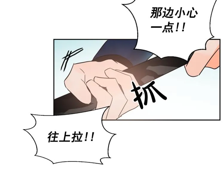 第5话 一朝撩妹今朝被撩 第16页