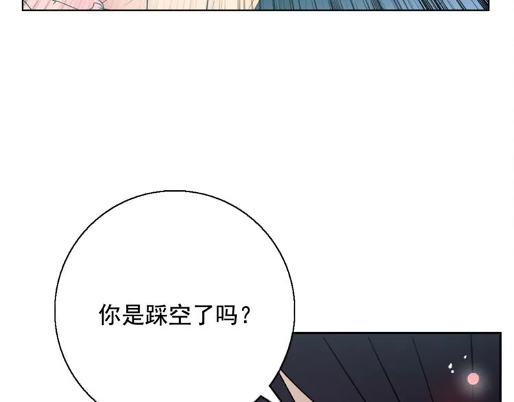 第5话 一朝撩妹今朝被撩 第19页