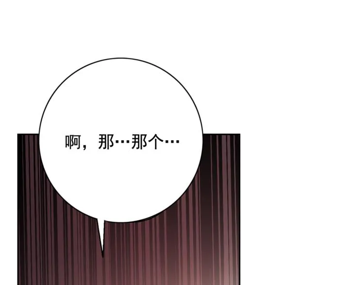 第5话 一朝撩妹今朝被撩 第22页
