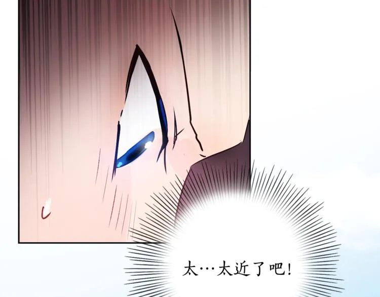 第5话 一朝撩妹今朝被撩 第23页