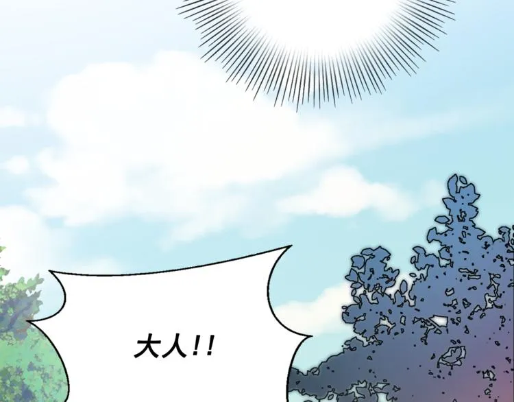 第5话 一朝撩妹今朝被撩 第24页