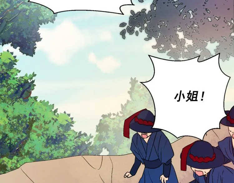 第5话 一朝撩妹今朝被撩 第25页