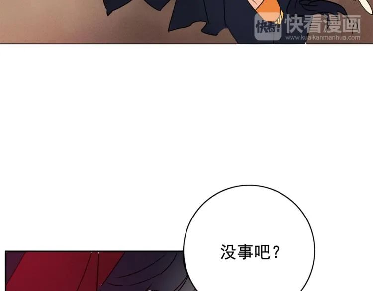 第5话 一朝撩妹今朝被撩 第27页