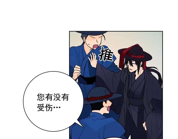 第5话 一朝撩妹今朝被撩 第32页
