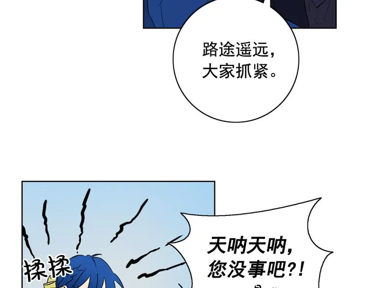 第5话 一朝撩妹今朝被撩 第33页