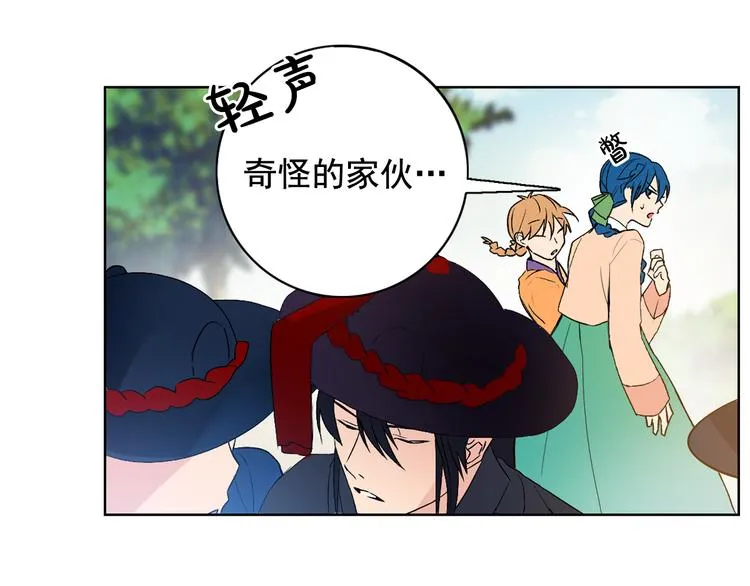 第5话 一朝撩妹今朝被撩 第35页
