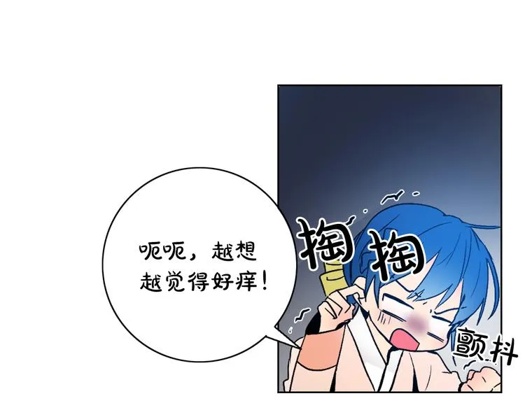 第5话 一朝撩妹今朝被撩 第36页