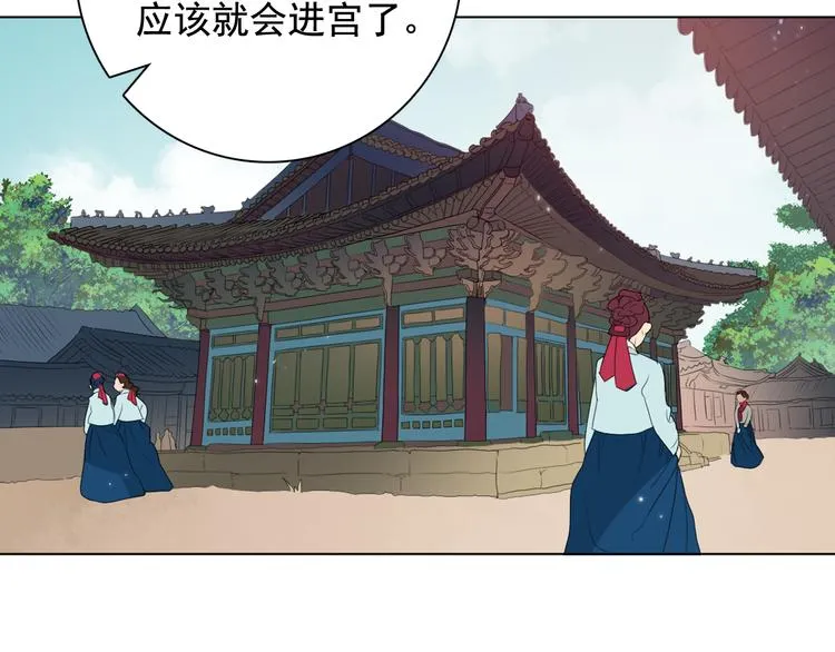 第5话 一朝撩妹今朝被撩 第41页