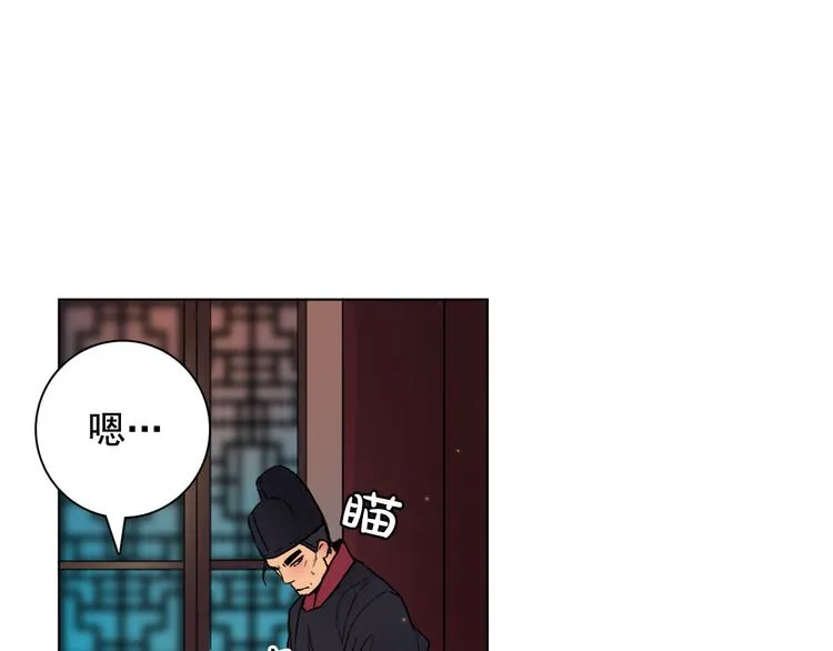 第5话 一朝撩妹今朝被撩 第42页