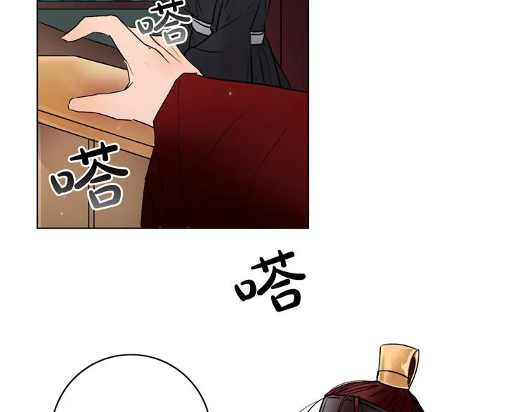 第5话 一朝撩妹今朝被撩 第43页