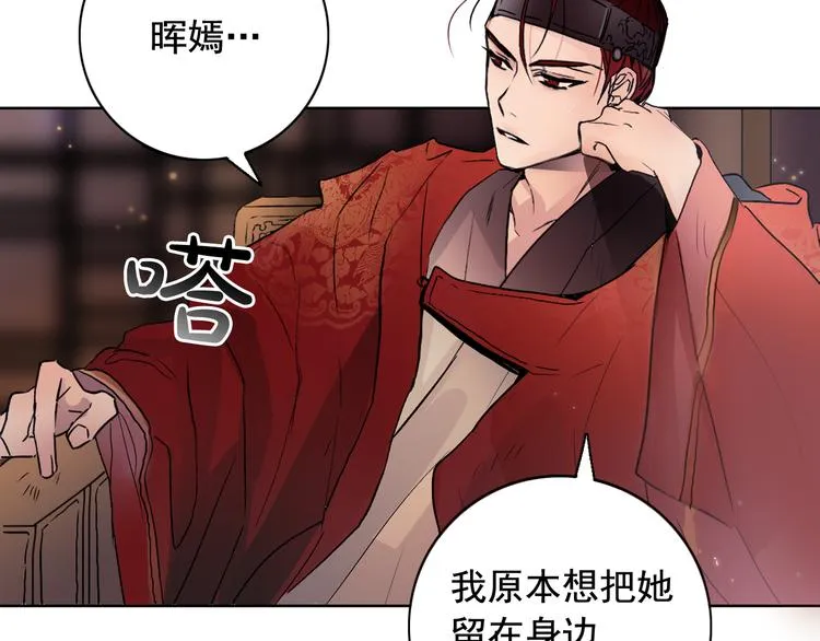第5话 一朝撩妹今朝被撩 第44页
