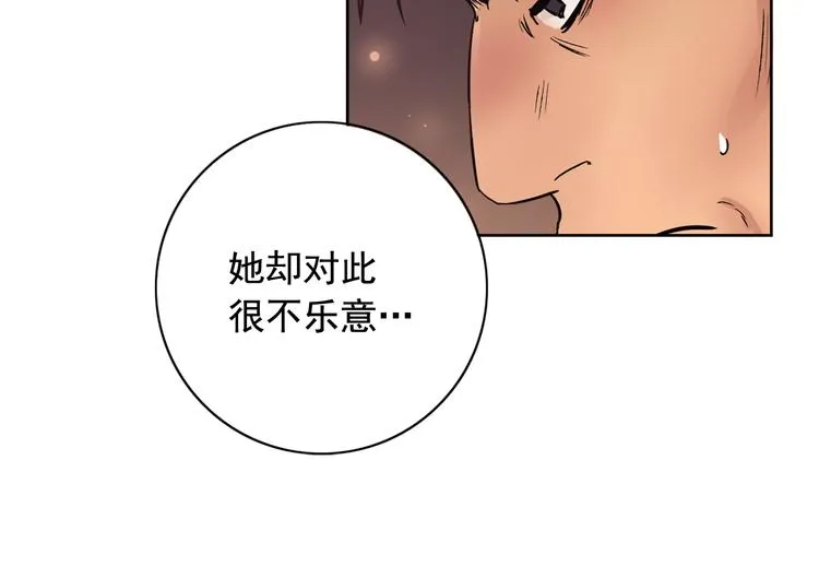 第5话 一朝撩妹今朝被撩 第46页