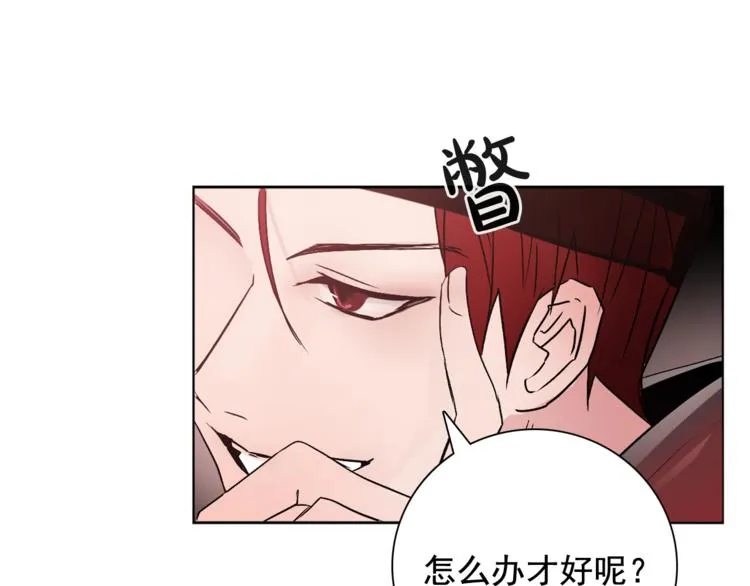 第5话 一朝撩妹今朝被撩 第47页