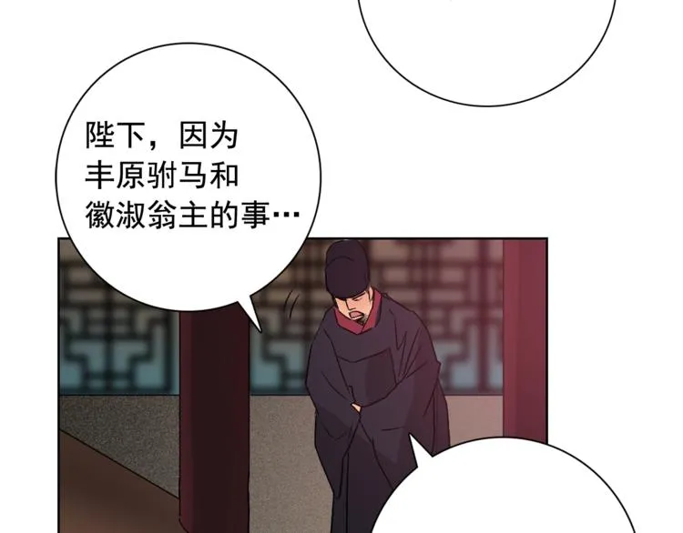 第5话 一朝撩妹今朝被撩 第48页