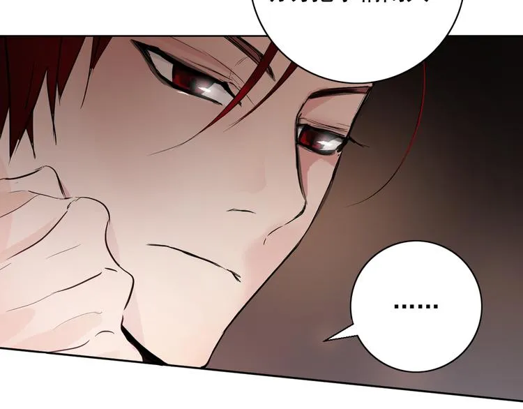第5话 一朝撩妹今朝被撩 第50页