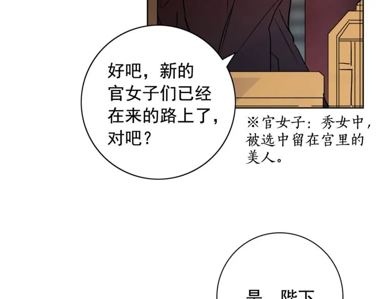 第5话 一朝撩妹今朝被撩 第52页